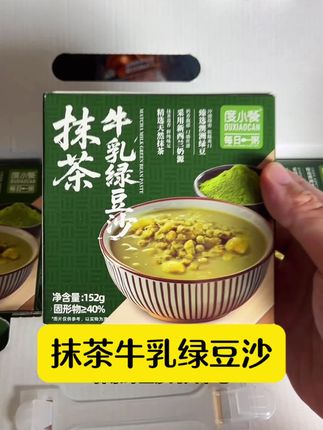 清货,抓紧薅!#绿豆沙 #绿豆沙牛乳 #抹茶绿豆沙 #抹茶牛乳绿豆沙