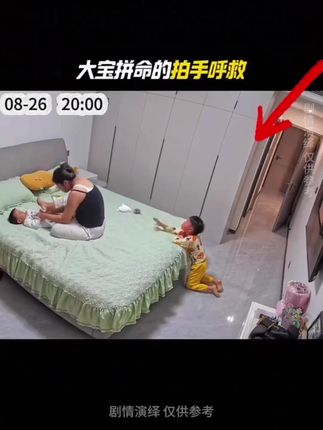 儿童安全不容小觑,家长一定要注意看护好自己的孩子,#看护孩子一定要注意 #儿童安全防护方法 #海姆立克急救法