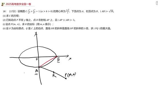 解析几何大题-2025高考数学全国一卷(上) #高考数学大招集锦 #高考数学 我是恐龙大叔,业余做高考数学近五年真题拆解。
📌 覆盖:2022-2026 全国一卷/二卷、北京、天津、上海
📌 六大板块:函数、解析几何、数列、三角、概率、立体几何
📌 更新理念:一筑二破三立
一筑:筑基——真题标准解法全拆解
二破:破局——一题多法,反推命题逻辑
三立:立系——融汇贯通,建立通法体系
✅ 函数大题合集(一筑)已完结
✅ 解析几何大题合集(一筑)已完结
适合备战高考的同学系统刷题:
高二提前筑基、高三冲刺破局、复读系统重建。
建议从主页「合集」第 1 讲开始看,工作日更新。