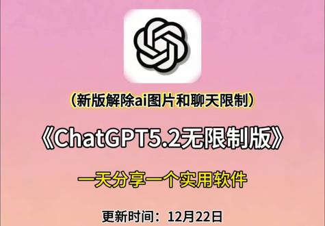 《鼓鼓精选》chatGPT5.2最新版本安装教程来啦,新版本解除了图片限制,还附带最新网络配置教程,ai爱好者的福音!#gpt #gpt5 #chatgpt #chatgpt手机版 #chatgpt5