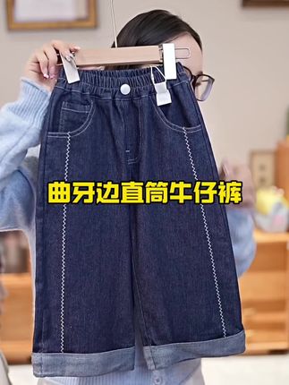 收到货绝对让你惊喜的直筒牛仔裤! 浅秋软牛仔裤~曲牙边设计让净版牛仔裤多了点设计和层次感!会有轻微肤色但都是正常的!原色牛仔裤超级百搭实穿闭眼入! #牛仔裤 #牛仔裤天花板 #百搭裤子 #百搭神裤 #女童裤子