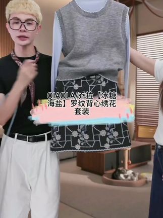QIAOLA/乔拉【冰糖海盐】秋季羊毛撞色罗纹领口背心梭织绣花短裙#早秋穿搭三分钟出门不是梦#预制国庆出游穿搭#小个子初秋显瘦穿搭#普通人不化妆也能穿出氛围感#整个时尚圈都在等入chill#国庆staycation安排上了