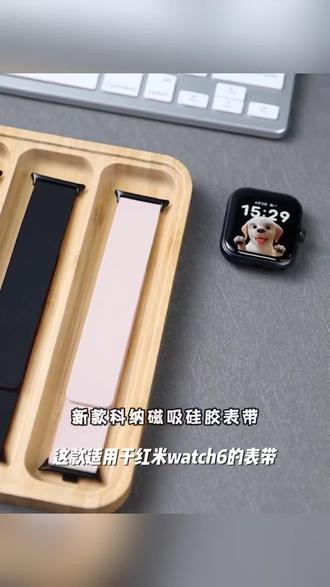 适用红米watch6表带Redmi5/4编织磁吸秋冬小米9pro替换腕带8Pro