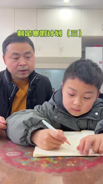 哥哥的寒假计划出轨美食计划,最后脱轨~#父与子的日常 #创作者中心 #创作灵感 #辅导作业被逼疯的家长 #家庭原创搞笑视频