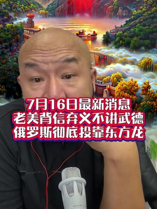 #国哥说热点 #无碘盐 #食用盐 #俄罗斯食品 #盐