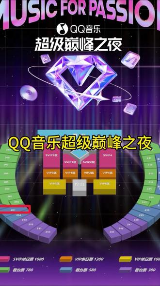 QQ音乐超级巅峰之夜,震撼来袭#QQ音乐超级巅峰之夜 #檀健次 #王俊凯 #qq音乐巅峰之夜 #qq音乐年度歌单