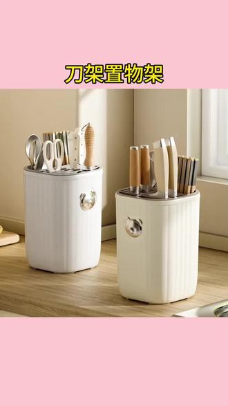 优勤厨房刀架置物架台面多功能筷子筒刀具一体收纳盒家用菜刀架子#厨房刀架 #多功能收纳 #优勤 #厨房好物 #刀具收纳