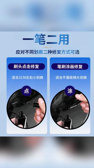 奇瑞修复液 奇瑞艾瑞泽8/5/瑞虎3X5X/瑞虎5/7/8原厂修复液遮瑕#奇瑞汽车 #汽车修复液 #爱车保养 #汽车遮瑕 #原厂配件