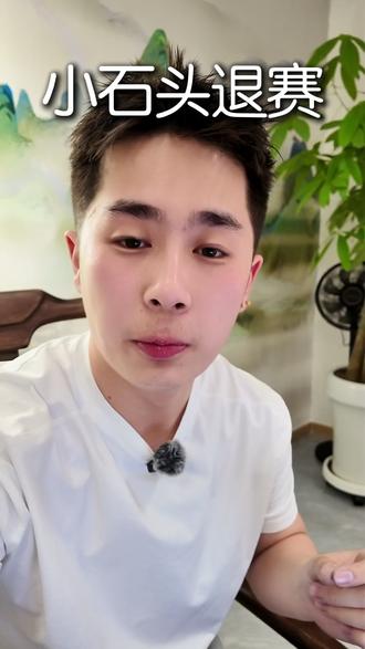 小石头退赛 将面临这什么影响?知道的发在评论区!#林诗栋 #wtt #孙颖莎 #冠军赛