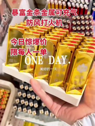 #打火机 #打火机个性定制 #小金条