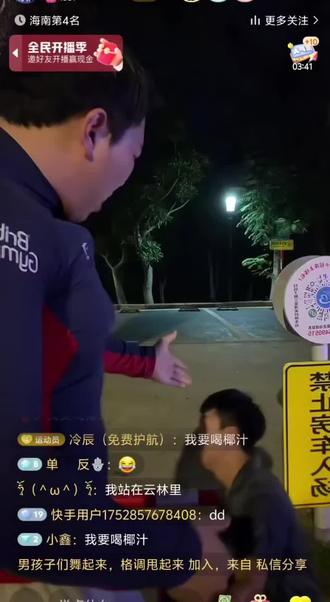 李明轩椰汁忘川都说好喝#李明轩 #李明轩运动员 #二摆舞