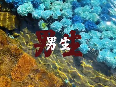 女生必看|男生吃醋时会说的20 句话,看看他吃醋了没 .
1、哦!与我无关!!
2、这人到底谁啊!
3、跟我说这个有意思么?
4、与我无关!跟我有关系吗?
5、随便你干嘛!
6、就这样吧!哼!
了、你想干嘛干嘛!
8、我有点忙,晚点在和我说!
9、怎么了,你说什么?
10、呵呵!然后呢?
11、我不用你陪我啊!烦不烦啊!
12、哦,随便你吧!
13、就这样吧!你自己玩吧!
14、我好累,我休息会!!
15、你说的真好,嗯!!
16、关我pi事!!
17、别解释,我不想听,你走开!
18、你一句话也别跟我说!
19、你想咋滴就咋滴呗!
20、好玩吗?别来找我了! #情感 #文案 #情侣日常#今日文案 #艾特你想艾特的人