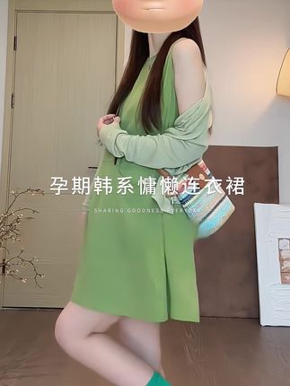 #孕期穿搭 #遮肉显瘦穿搭 #一个身体两个心跳 #孕妇装 #怀孕