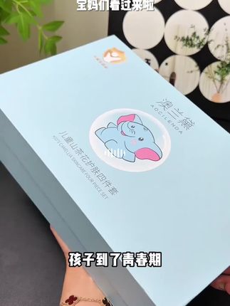 #我要上热门 孩子的皮肤是要呵护的!好皮肤让孩子更自信,快试试这个温和不刺激的儿童护肤套装,我家孩子非常喜欢!#澳兰黛 #儿童 #母婴好物 #儿童护肤品
