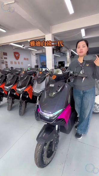 #雅迪#电动车 ,雅迪白鲨二代,全智能边撑开关机,密码开机,钥匙开机,自带定位,TCS防侧滑,一键开作桶坐桶。上白牌,放心骑行,好看又霸气。#同城好店推荐