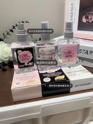 自从你说我校服好闻,我就再也没有换过,可是你什么时候才能明白我的心意!#香氛喷雾 #泰式香氛 #学生党好物推荐 #香氛 #香水