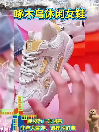 啄木鸟时尚休闲女鞋 #好鞋推荐 #女鞋分享 #休闲女鞋