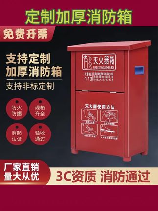 #灭火器箱 年检专用2kg/3kg/4kg/5kg家用店面学校仓库工地 #消防器材#灭火器箱子 #爆款热卖中 #好物推荐🔥
