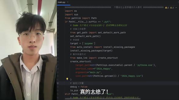 史无前例!耗时 3 个月重磅落地 Python 代码动态加密方案(动态!动态!动态!)99.9% 超高适配 3.10.9 第三方 Py 库及 Python 代码,技术实力拉满,为代码安全保驾护航!#史无前例 #计算机 #代码加密 #知识