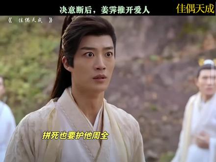 朵喵喵大人,你很让我失望了,为了宇宙的和平,你不应该这样! #佳偶天成#好剧不私藏