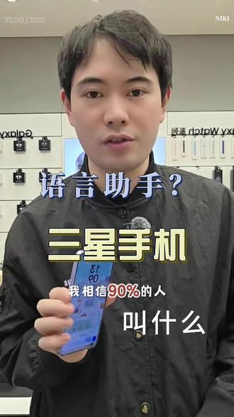 想用好三星语音助手?详细设置步骤都在这里了 #语音助手#三星手机#心系天下#bixby语音助手#数码科技