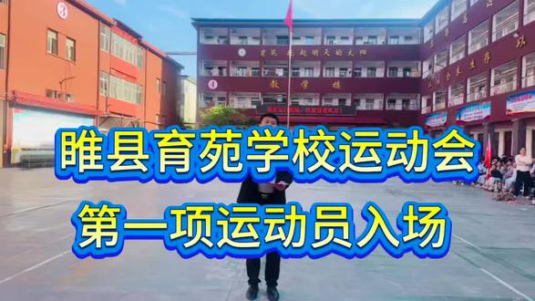 今天晴空万里,天朗气清,在这美好的日子里,我校全体小学师生欢聚一堂,迎来夏季活力校园运动会。各班方阵依次入场,意气风发,气势如虹。青春因运动而精彩,校园因拼搏而昂扬。