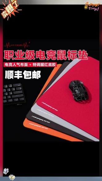 My Crush 类零 电竞鼠标垫 fps游戏专用 无畏契约 CS2 PUBG APEX #鼠标垫 #鼠标垫推荐 #好东西一起分享 #防滑鼠标垫 #鼠标垫电竞