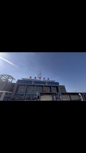 #该收收心回家过年了 高唐汽车站风里雨里等你回来#我为家乡代言