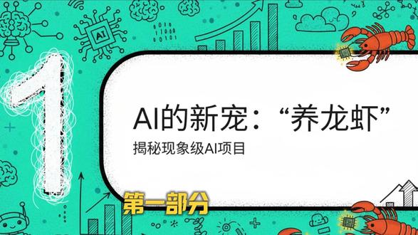 养龙虾到底是啥?为什么深圳龙岗要邀大家来养龙虾?#创作者中心 #创作灵感 #openclaw #养龙虾 #人工智能