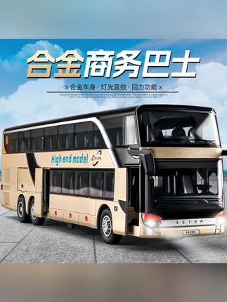 #我要上热门 卡威新款双层合金商务巴士玩具车男孩儿童玩具公交车玩具仿真汽车#儿童玩具 #合金商务车玩具 #汽车玩具 #在抖音买的好东西