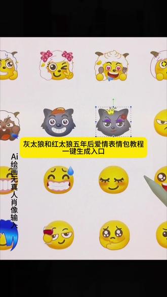 #即梦ai 喜羊羊表情包怎么添加微信上 喜羊羊与灰太狼表情包 红太狼特效教程分享 红太狼表情包制作教程 喜羊羊与灰太狼p图贴纸 生成表情包小程序 灰太狼红太狼情侣头像 灰太狼红太狼二次绘画 羊村限时表情包制作 红太狼和灰太狼五年后的表情包制作教程 羊村灰太狼00后之约 红太狼表情包教程 红太狼特效制作教程 羊村集结表情包为什么五年后见 羊村表情包五年后意义 抖音表情包怎么弄到微信里 抖音表情包添加到微信 红太狼互动表情包获取入口 红太狼表情包教程 红太狼互动表情红太狼表情包动图gif 红太狼表情包动态图 红太狼表情包微信 红太狼生日表情包 红太狼平底锅爱心表情包 红太狼表情包q版 红太狼平底锅爱心表情包 红太狼的平底锅表情包制作 红太狼举着两只手平底锅的表情包 红太狼平底锅表情包gif 红太狼同款平底锅表情包 红太狼打飞灰太狼表情包 #红太狼生日表情包 #红太狼互动表情包获取入口 #羊村集结限时表情包 #红太狼平底锅表情包 羊村表情包保存方法 表情包 喜羊羊与灰太狼表情包 捂嘴表情包怎么添加到微信里 喜羊羊表情包获取 喜羊羊表情包为什么10年后再见 喜羊羊与灰太狼表情包获取教程
羊村限时表情包 可爱表情包 抖音表情包怎么弄到微信里
喜羊羊表情包怎么添加到微信
表情包添加到微信 羊村集结限时表情包 羊村集结限时表情包制作入口 羊村集结限时表情怎么获得 羊村集结限时表情微信表情包 喜羊羊与灰太狼抖音表情ai教程 羊村集结限时表情有什么意义 羊村集结限时表情为啥看不见 羊村集结限时表情包 羊村集结限时表情包制作教程 为什么出羊村集结限时表情包 喜羊羊与灰太狼cos挑战 喜羊羊与灰太狼p图贴纸 羊村集结表情种类 喜羊羊与灰太狼周边 喜羊羊与灰太狼表情怎么来的 喜羊羊与灰太狼最新表情 灰太狼emoji怎么打出来 羊村表情包评论区自取 羊村集体沉默表情包 羊村表情包归位 羊村表情包动态图 羊村表情包微信口令 羊村震惊表情包 羊村开会表情包 羊村文字表情包 羊村表情包动态 羊村限定表情套装 羊村限时表情怎么弄才有 羊村限定表情活动 所有抖音限时表情包 羊村表情相关话题 抖音限时表情什么意思 喜羊羊进攻羊村特效 喜羊羊立体贴纸 喜羊羊懒羊羊p图教程 喜羊羊懒羊羊开学p图 抖音表情包怎么保存到相册 抖音限时表情包怎么搞到微信