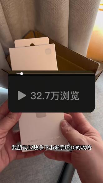@👉 攻略与教程066 👈👈 )——关于12块拿下的小米手环10详细教程#小米手环 #小米手环10 #手环 #手环推荐 #大学生 小米手环10优惠购买 小米手环10小米手环10优惠购买推荐小米手环10优惠券 小米手环10陶瓷版和nfc版区别小米手环10购买优惠小米手环11预计发布时间小米手环10最新优惠购买渠道 小米手环10购买优惠专属券小米手环10优惠券领取 小米手环10优惠券 小米手环10 小米手环10怎么买便宜 小米手环10nfc版 小米手环10大额优惠券 小米官方旗舰店 小米手环10国补 小米手环10优惠券叠加教程 小米手环9pro 小米手环10nfc优惠券小米手环10nfc版怎么买便宜 小米手环10nfc版优惠小米手环10NFC版优惠券 小米手环10NFC版最新优惠 小米官方旗舰店 小米手环10官方正品nfc优惠券小米手环10 nfc 版想要优惠券小米手环10 nfc优惠券到店自取 小米手环10nfc优惠购买推荐小米手环10购买优惠渠道 小米手环10小米手环10优惠券领取抖音 小米手环10优惠券领 小米手环10nfc 版优惠 小米手环10nfc版 小米手环10怎么买便宜 小米手环9 Pro 小米手环10优惠券领取抖音真假的 小米手环10优惠券2026年69元