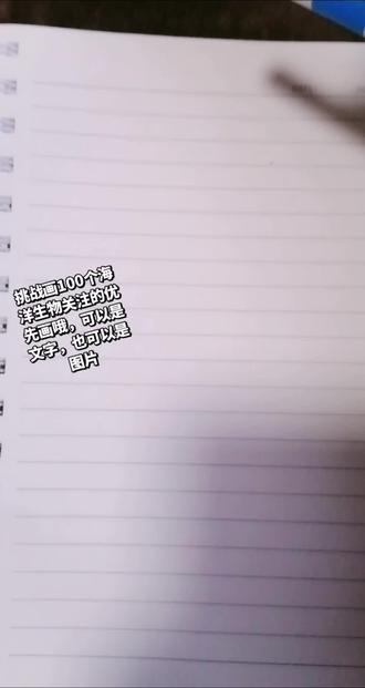 #画渣日常 #画画 #手绘 #画画手绘 #画渣本渣 谁会是本期的首评,十分期待涨粉丝哦第一期海洋生物画画