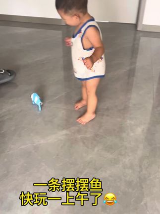 嘛亲,终于找到能让我儿子玩一上午的玩具了,天天睡醒第一件事就是抓鱼#精力旺盛的宝宝 #摆摆鱼 #抓鱼 #调皮捣蛋的小家伙 #宝宝运动