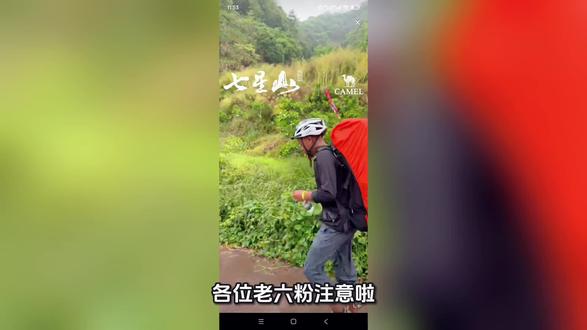 #老六户外淘汰赛 5月9日至5月10日,老刘户外启用全新的淘汰制,总淘汰名额为25人,也有可能超过25人,全新的淘汰机制,给每一位选手都有机会,同时对于前半段的一些明星选手来说,也有可能是本次淘汰的人员,比如说像繁队杰贝贝以及上一届的6位冠军等会迎来巨大挑战!!!你怎么看新的淘汰机制?