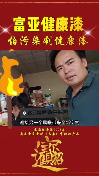 #涂料 #现场实拍 #涂料装修 #富亚健康漆#怕污染刷健康漆