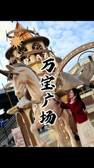 万宝广场喊你周末来提前过圣诞🎄🧑🎄人工飘雪、唱歌热舞,又好玩又出片!#圣诞 #圣诞奇幻之夜 #圣诞的100种打开方式 #万宝广场 #拍照出片