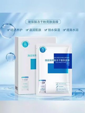 #黄子韬 推荐玻尿酸冻干粉修护补水保湿面膜学生舒缓安肤#面膜 #补水保湿 #平价好物 #护肤