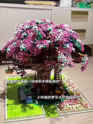 樱花树 #乐高 #樱花树 #树屋 #城堡 #积木