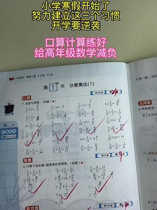 暑假给孩子准备这个#口算#字帖