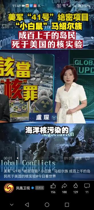 美国41号绝密项目,早就对海水造成了核污染,把活人当小白鼠做实验!#美国#俄罗斯食品 #核试验#马绍尔群岛