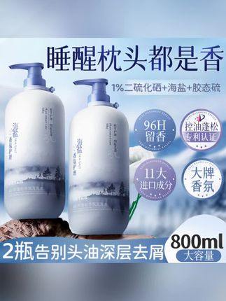 维特丝控油蓬松洗发水二硫化硒止痒去屑持久香氛柔顺护发素洗头膏#洗发水推荐 #洗发水 #二硫化硒洗发水 #好用的洗发水推荐 #黄子韬