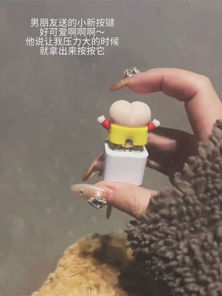 男朋友送我一个新玩具 他说让我压力大的时候就拿出来按按它~#解压玩具 #钥匙扣 #蜡笔小新 #甜甜的恋爱 #情侣礼物