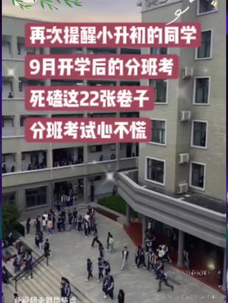 2025年新初一入学分班高频考点整理成三本试卷搭配分班真题模拟卷把这些考点都练透小升初分班考就像翻书抄答案一样简单