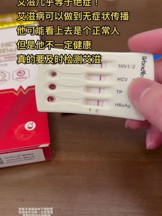 处对象之前,不查艾滋病的,真的是你的心太大了。这个东西一定要及时检测,因为你不知道他安不安全,你在跟他发生关系之前一定要检测#健康