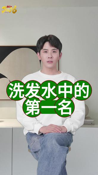2026 年必入超级受欢迎的洗发水从冷门到热门榜,只靠一个 #热门洗发水深度实测 #热门洗发水推荐榜单 #科熙本控油蓬松洗发水使用感受 #洗发水香味评测 #洗发水性价比排名