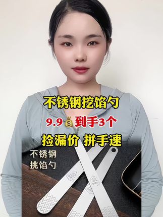#挑馅勺 #厨房好物 #好物推荐