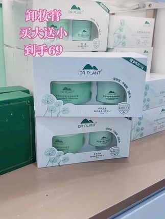 卸妆膏#卸妆膏 #卸妆膏推荐 #卸妆膏温和不刺激