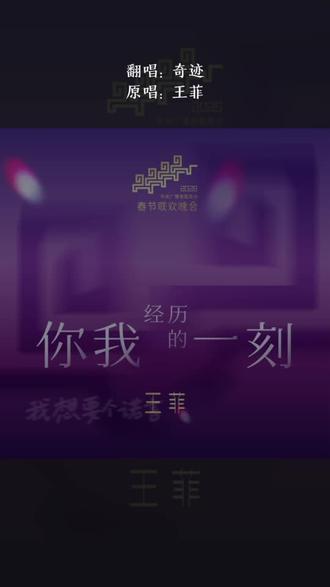 喜欢吗,这首歌叫做 你我经历的一刻