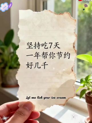 #今日分享 #省钱又健康 #内容过于真实 #吸烟有害健康 #关注健康